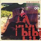 《在你和天空之間》