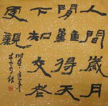 李守銀作品欣賞