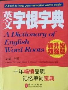 英文字根字典 英文字根字典