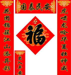 對聯[語文文學名詞]