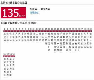 東營公交135路