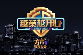 越策越開心[湖南經視娛樂脫口秀節目]