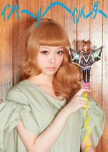 インベーダーインベーダー 初回盤