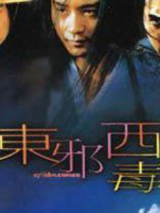 天地孤影任我行