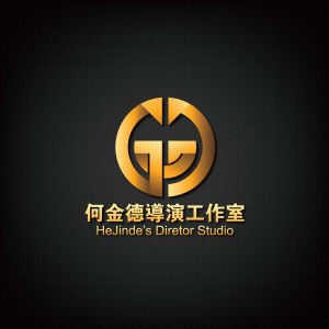 何金德導演工作室 何金德導演工作室