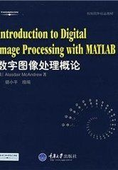 數字圖像處理概論
