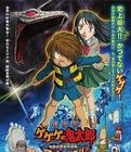 鬼太郎:日本爆裂 鬼太郎:日本爆裂