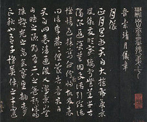 歐陽詢觀古碑 歐陽詢觀古碑