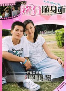 緣分隨身聽 緣分隨身聽