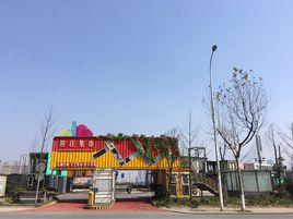 濱江市集 濱江市集