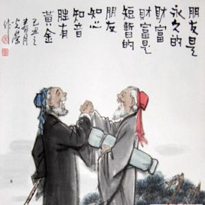 捨命之交 捨命之交