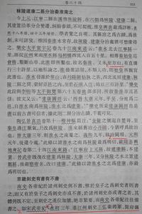 《十七史商榷》