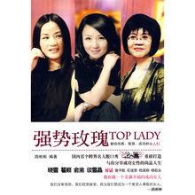 《強勢玫瑰》