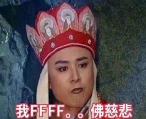 唐僧系追星 唐僧系追星