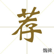 康熙字典