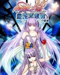 蓋亞冥想曲 蓋亞冥想曲