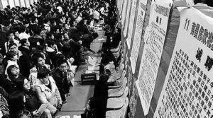 隱蔽性失業 隱蔽性失業