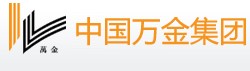 中國萬金集團 中國萬金集團