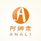 阿娜隸 阿娜隸
