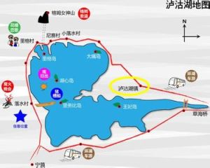 瀘沽湖鎮 瀘沽湖鎮