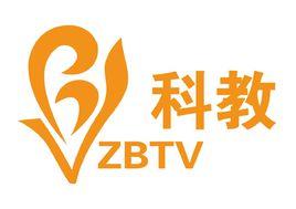 淄博電視台科教頻道 淄博電視台科教頻道