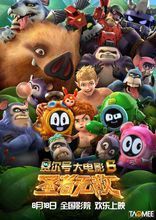 賽爾號大電影6:聖者無敵 賽爾號大電影6:聖者無敵