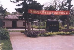 馮白駒將軍故居 馮白駒將軍故居