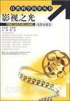 影視之光 影視之光