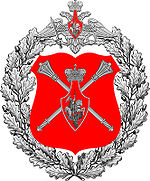 俄羅斯聯邦武裝力量 俄羅斯聯邦武裝力量