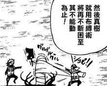 卷[《火影忍者》砂隱村忍者]