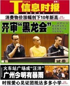 信息時報 信息時報