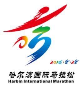 哈爾濱國際馬拉松 哈爾濱國際馬拉松