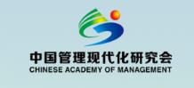 中國管理現代化研究會