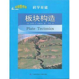 科學基礎 科學基礎