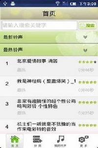 多多鈴聲庫 多多鈴聲庫