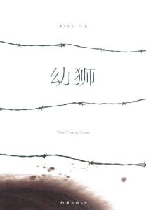 《幼獅》 《幼獅》