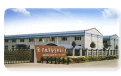興化市金宇機械廠