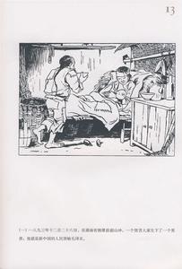 （圖）《少年毛澤東》