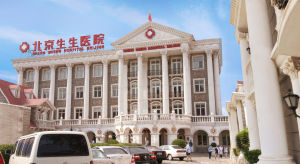 北京生生醫院