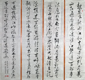 草書《沁園春&middot;長沙》