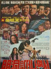 離開明洞 離開明洞