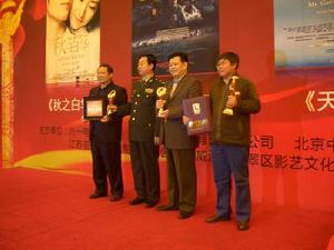 獲獎影片展示獎盃和證書