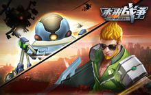 未來戰爭[火星網路射擊手遊]