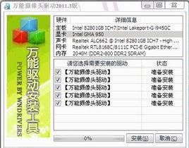 攝像頭萬能驅動 攝像頭萬能驅動