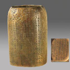 清楊彭年仿國山碑花瓶 清楊彭年仿國山碑花瓶