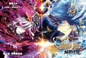 毀滅之神VS海神唐三