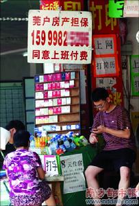 職業戶口擔保人 職業戶口擔保人