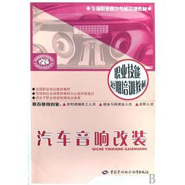 汽車音響改造 汽車音響改造