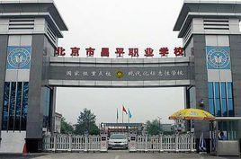 北京金世紀學校 北京金世紀學校