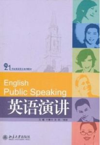 英語演講 英語演講